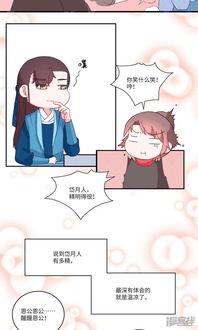 在线观看漫画精明,精明观看指南